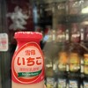 ぽかぽかランド鷹番の湯 - いちご牛乳