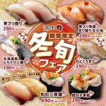 Hako Maru Zushi Hakodate Kikko Ten - 