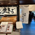 Sumiyaki Unafuji Daimaru Kyoto Bettei - 