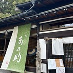 Soba Dokoro Mannosuke - 