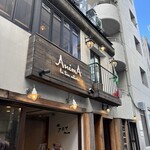 AnimA osteria e pizzeria - 