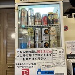 ぽかぽかランド鷹番の湯 - 