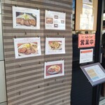 Gyutan Shioyaki Tail Soup no Mise Beko Tora - うっかり通り過ぎるお店です。