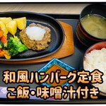 ごはん屋 えんまん - 935円税込み♫