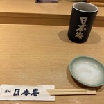 Sushi Tsukiji Nihonkai Toyosu Shierutawa- Ten - 