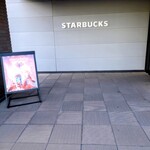 Starbucks Coffee Tatebayashi Asahi Machi Ten - 2024.12入口