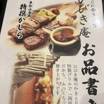 Yakitori Hibiki An Takasaka Eki Nishiguchi Ten - 