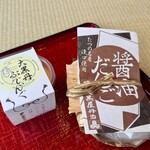 Okashi Tsukasa Daikokuya Tanji - 