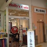 Holly's Cafe Zabiggu Daianji Ten - ザビック店内からの入口