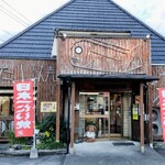 Japanichi Taiyaki Oita Fujimi Ga Oka Ten - 