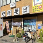 やぶそば - お店