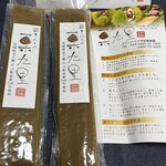 マロンハウス甲斐果樹園 - 