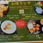 Global Curry House Iontaun Himeji Ten - 