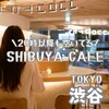 Kokorogoto Cafe - 