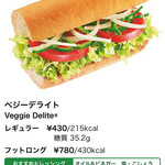 SUBWAY Ion Moru Musashimurayama Ten - 