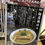 ラーメンステーション - 