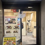 和風回鍋肉専門店 だしや。 - 