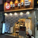 寿司 牡蠣 博多スシエビス/Sushi Oyster Sushi-Ebisu Hakata - 