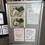 Kitasenju Niboshi Chuka Soba Karen - 入口