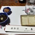 磯料理 一吉 - 