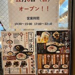 スタミナ食堂 にっくい亭 - 