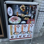 スタミナ食堂 にっくい亭 - 