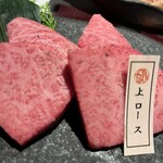 Sumiyakiniku Ishidaya. Toa Road - 