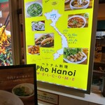 PHO HANOI Kitasenju - 