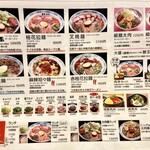 Keika Ramen Shinjuku Suehiro Ten - 