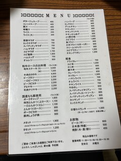 新富士本店 - 