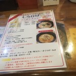 Hakata Tonkotsu Ramen Shirohige - 