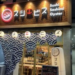 寿司 牡蠣 博多スシエビス/Sushi Oyster Sushi-Ebisu Hakata - 