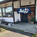 Inaka Udon Ootaya - 店頭