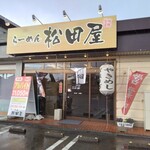 Ramen Matsudaya - 