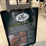 Zopfカレーパン専門店 - 