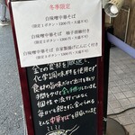 櫻井中華そば店 - 