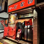 Hakodate Shio Ramen Shinano - 外観