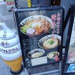 Nihonbashi Sanuki Udon Hoshino - 