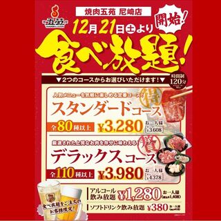 120分食べ放題！全80種以上お一人様3608円(税込)～★