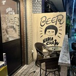 スモーク ビア ファクトリー NAMACHAん Brewing - 