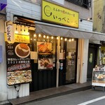 Tonkatsu Aoki no Curry Ya Ippekoppe Nishi Shinjuku Ten - 