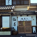 Ume Zushi - 