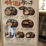 Warayakiya Nagoya - 