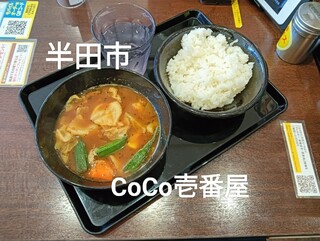 CoCo Ichiban Ya Handa Inta- Ten - ベーススープカレー(ライス付)