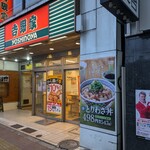 Yoshinoya Kokubunji Kitaguchi Ten - 