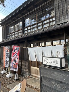 Kominka Restaurant Hiyokeya - 