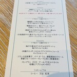 Le Beurre Noisette NAGOYA - 