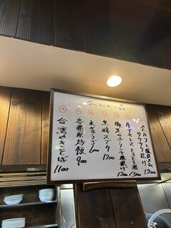 三本足 - 