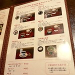 大和薬食処 ならやま茶館 - 