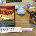 町田 うなぎ流木 - 